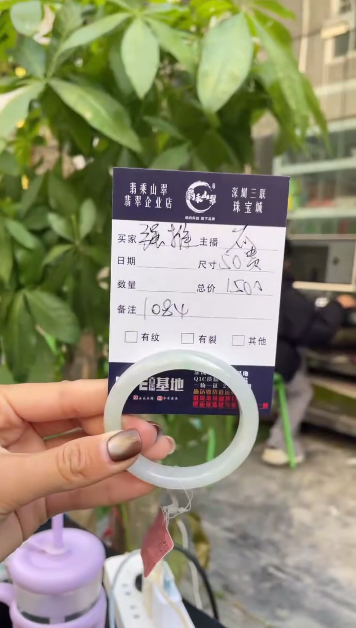 未镶嵌手镯翡翠G 50贵妃 1084