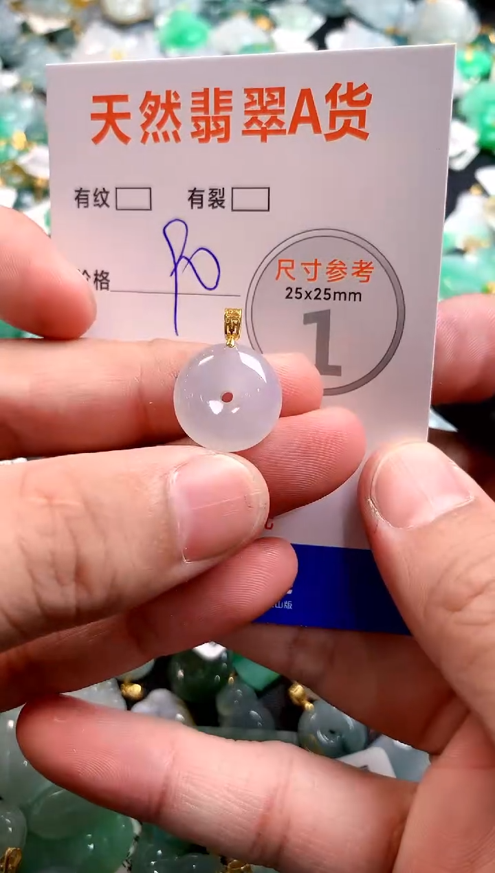 颈饰未镶嵌翡翠13006967