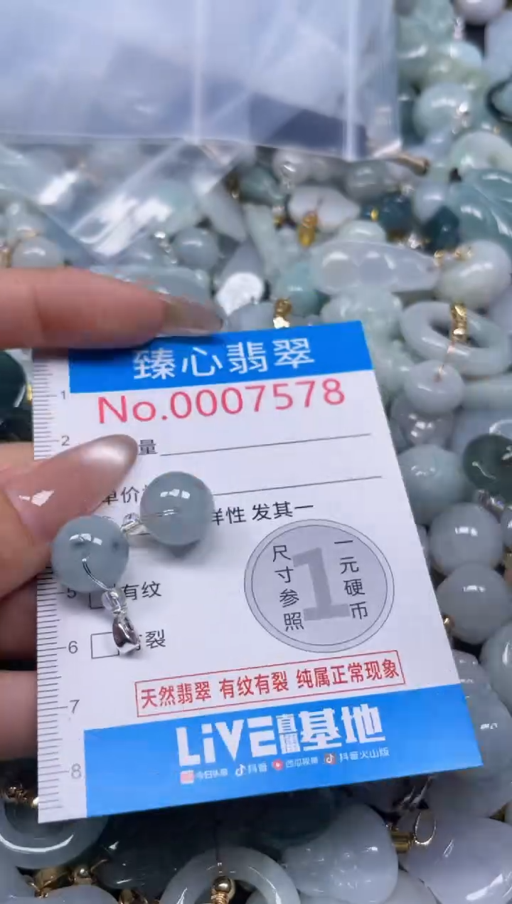 颈饰未镶嵌翡翠7578