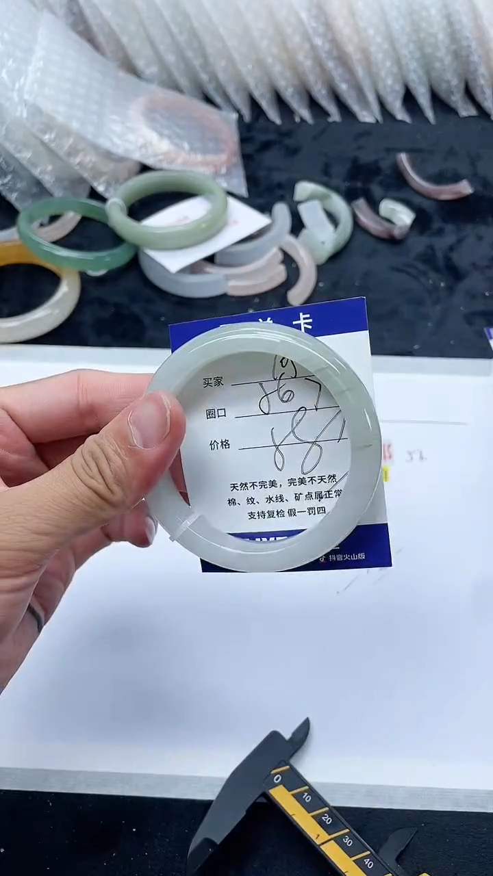 石英质玉手镯未镶嵌105