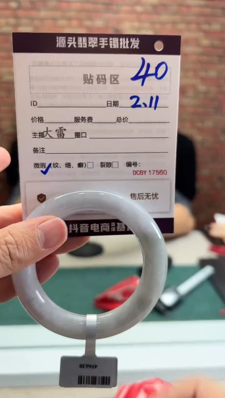 【闪购商品】翡翠手镯未镶嵌40手镯