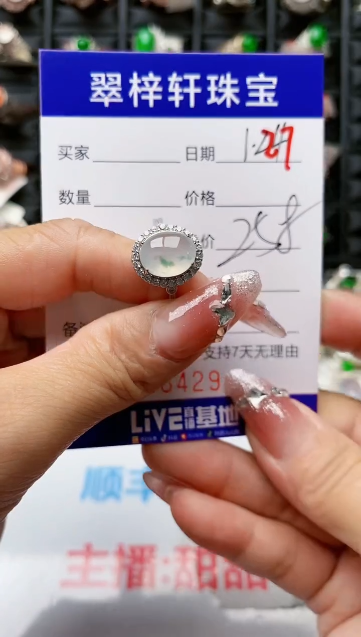 【闪购商品】翡翠戒指银S925镶嵌/6429