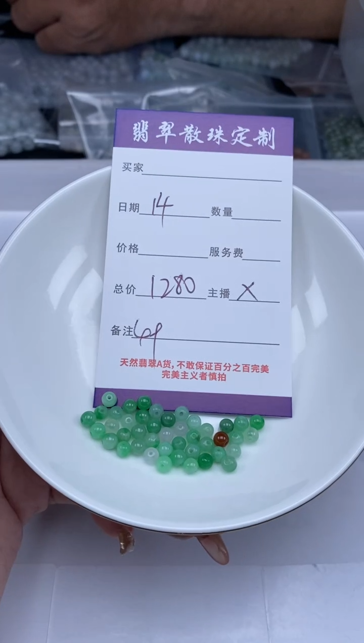 【闪购商品】翡翠未镶嵌颈饰贞城散珠批发DIY