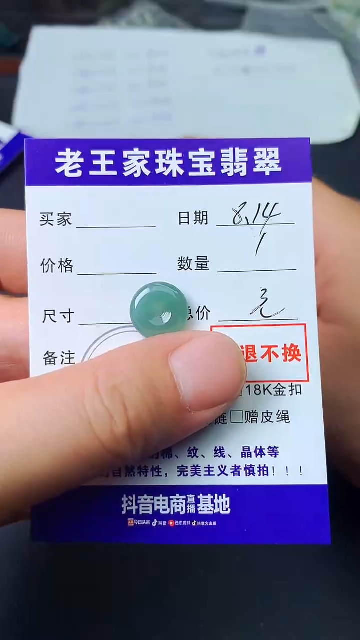 翡翠未镶嵌颈饰M***c吊坠