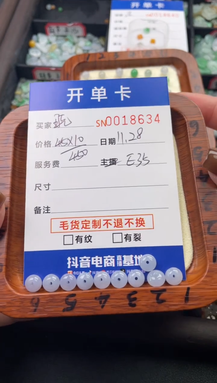 颈饰未镶嵌翡翠晓*?18634