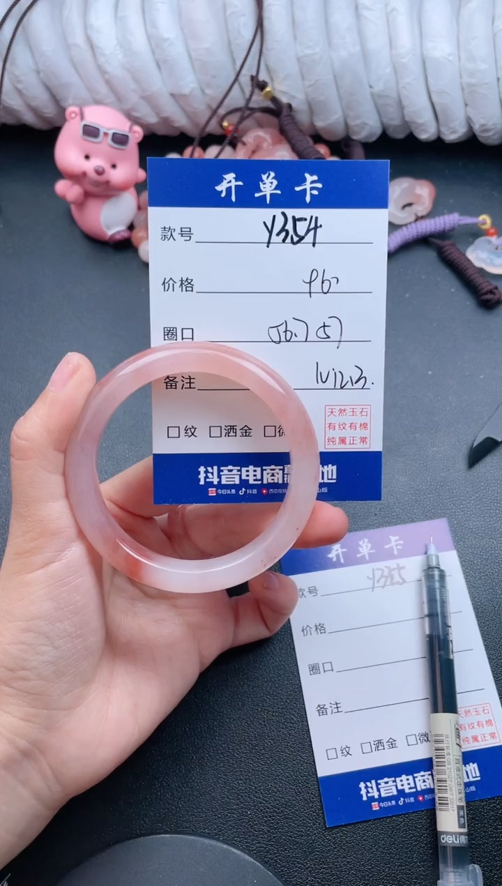 【闪购商品】石英质玉手镯未镶嵌Y354