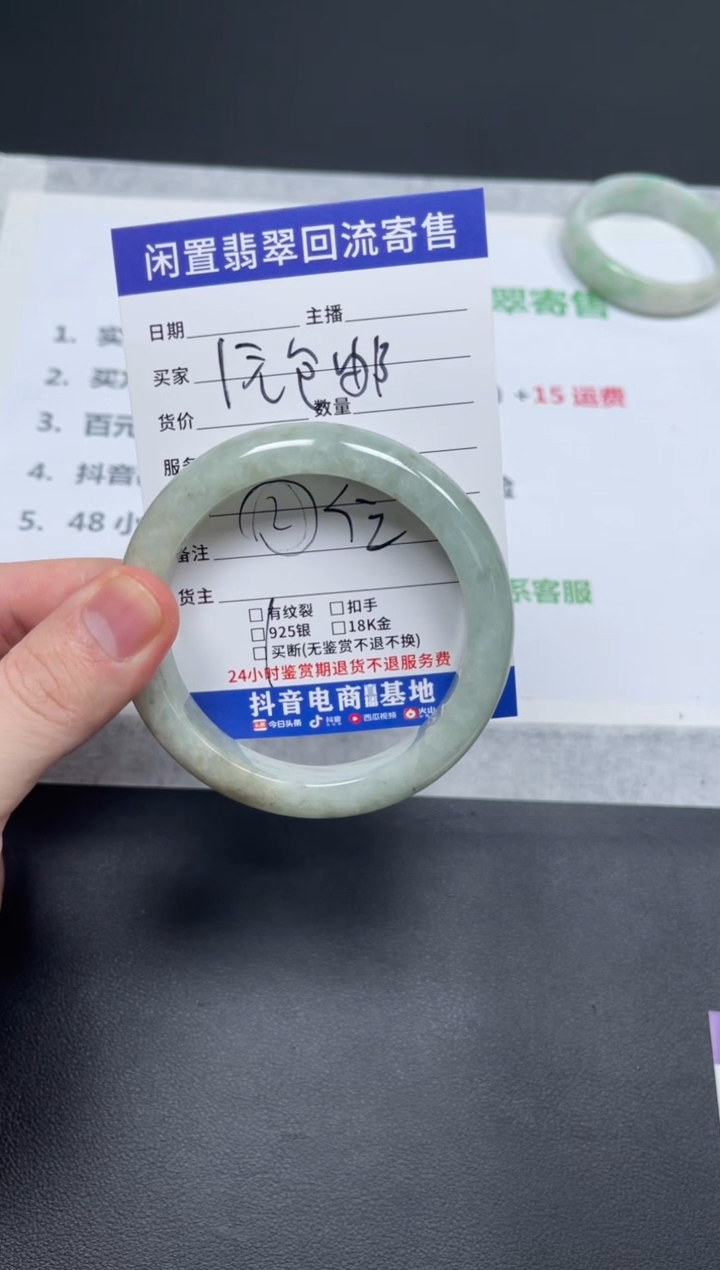 翡翠手镯未镶嵌?***贝天然缅甸翡翠A货手镯
