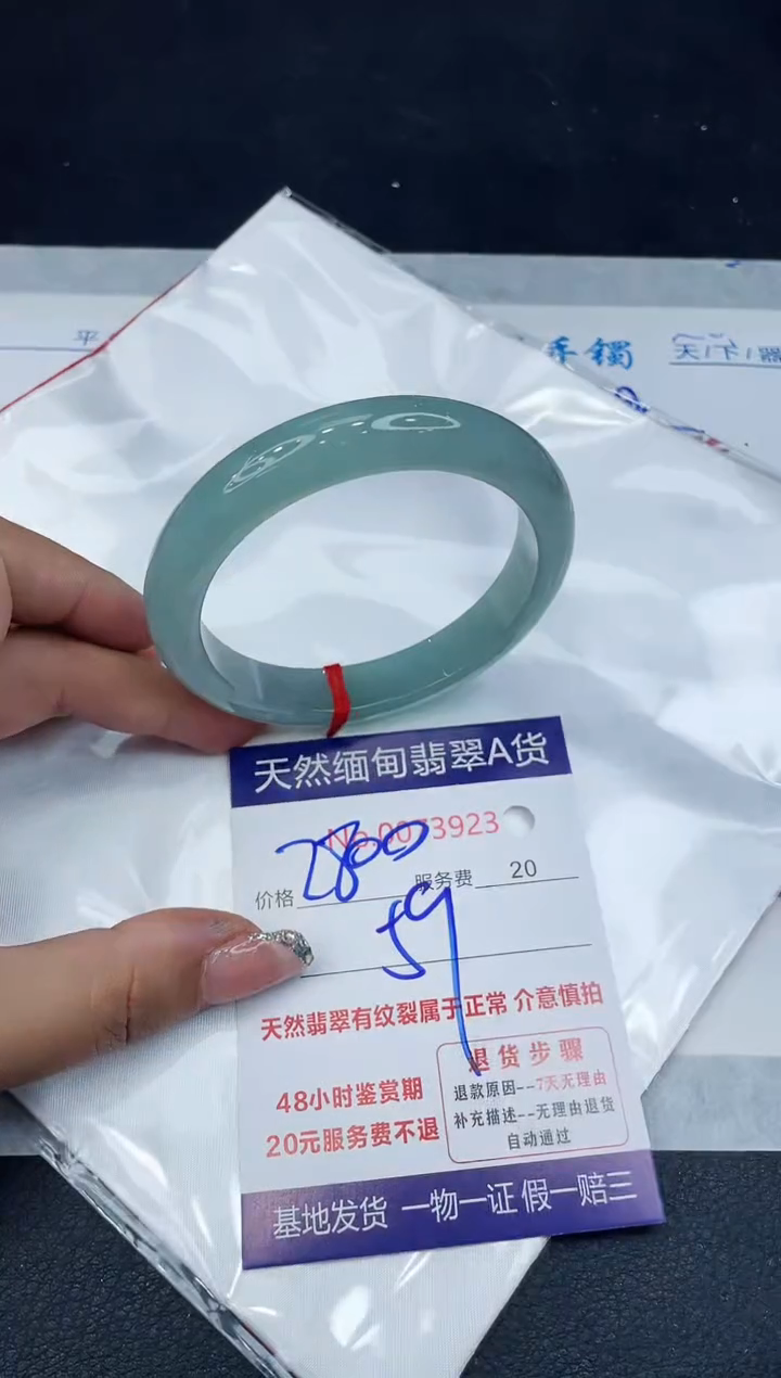 【闪购商品】翡翠手镯未镶嵌888888888888