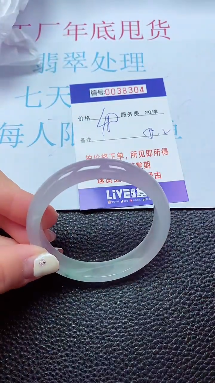 【闪购商品】以实物为准0000038304