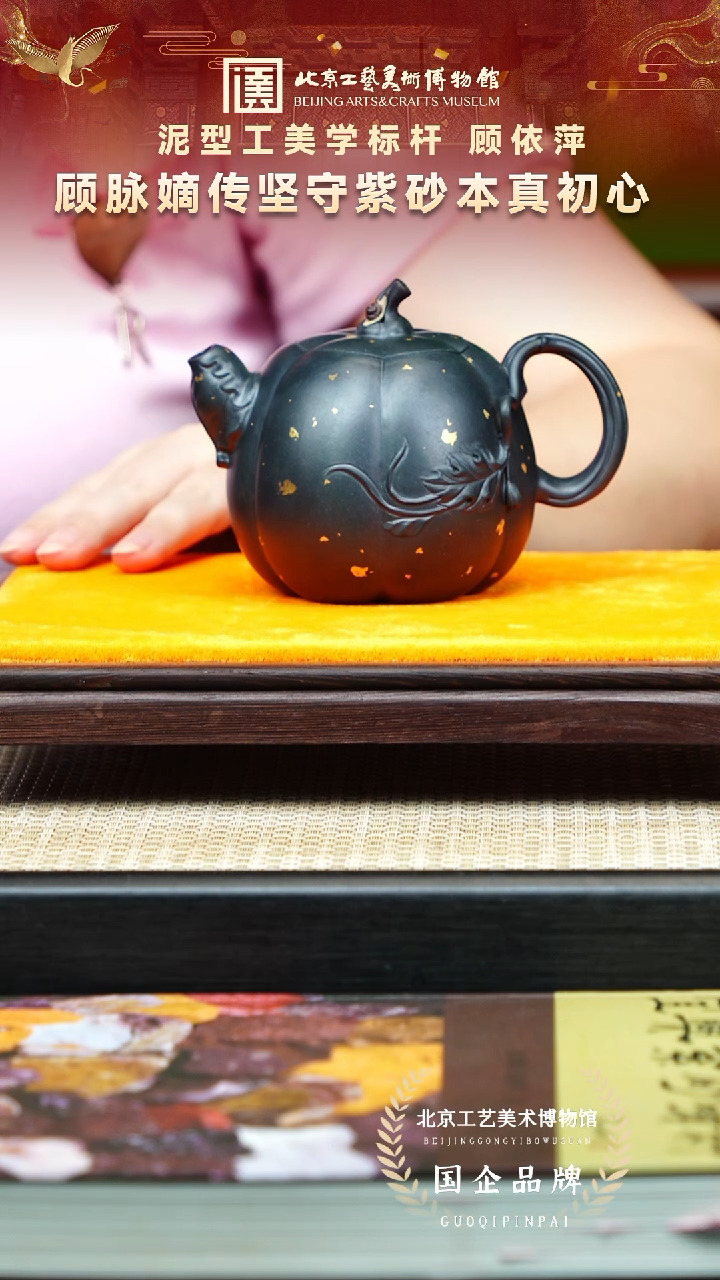 82宜兴紫砂 顾依萍专场本山甲泥蓝青