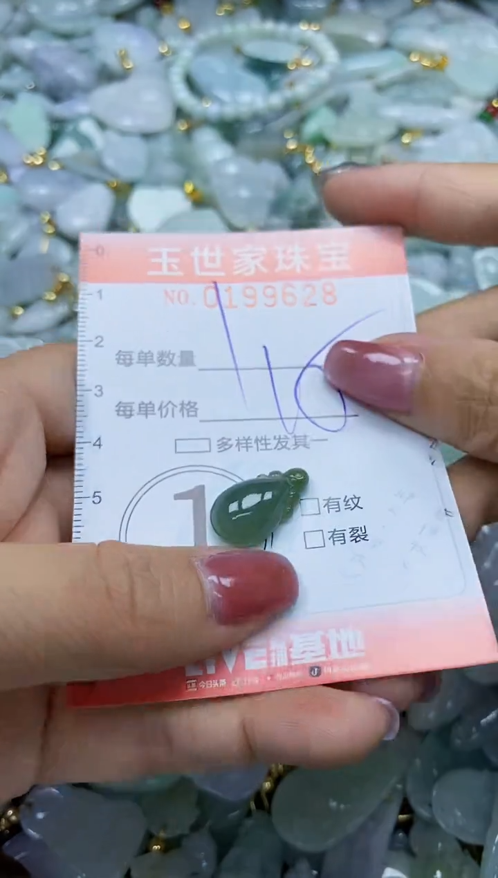 【闪购商品】翡翠颈饰未镶嵌闪购0199628