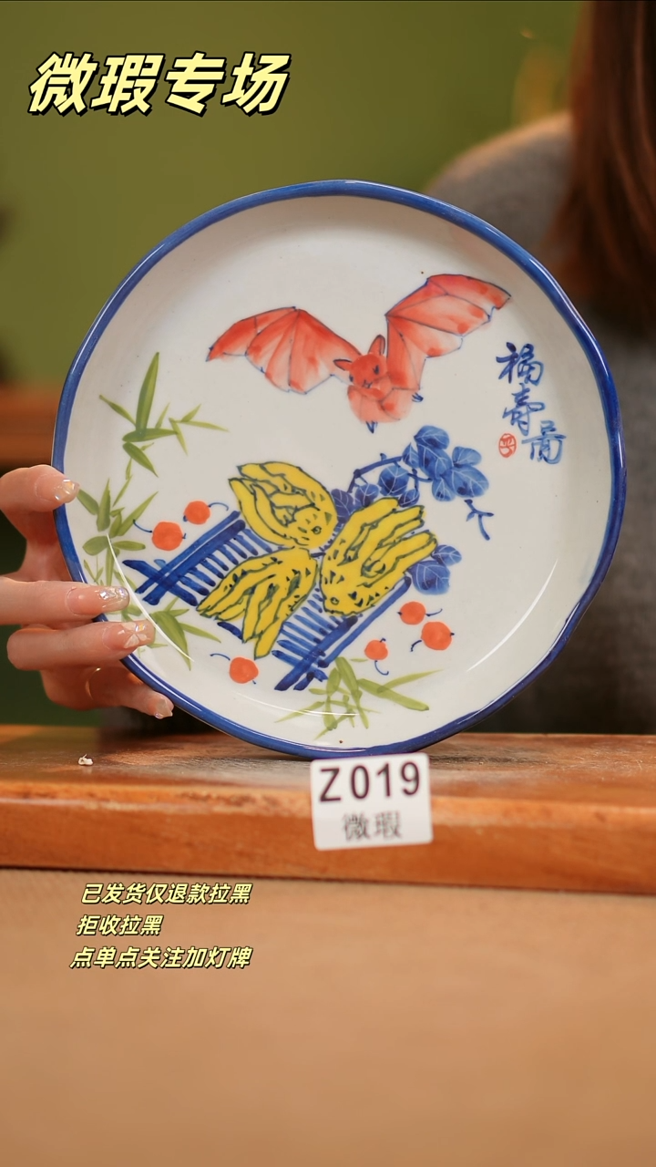 【闪购商品】其他WZ019陶然集器瓷器