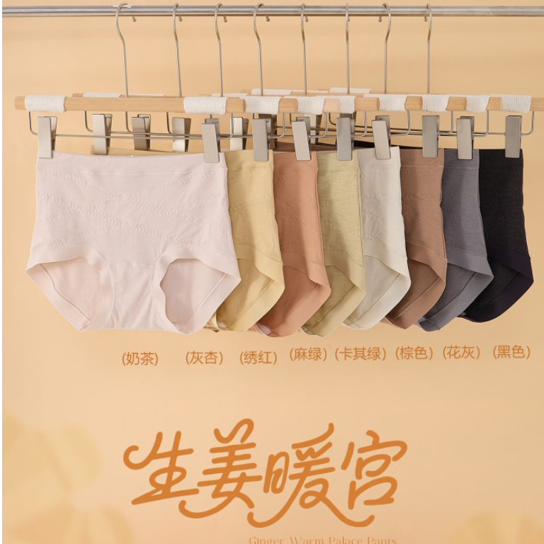 内玉7707 纳米磨毛生姜暖宫 高腰收腹 暖冬亲肤 女三角内裤少女风