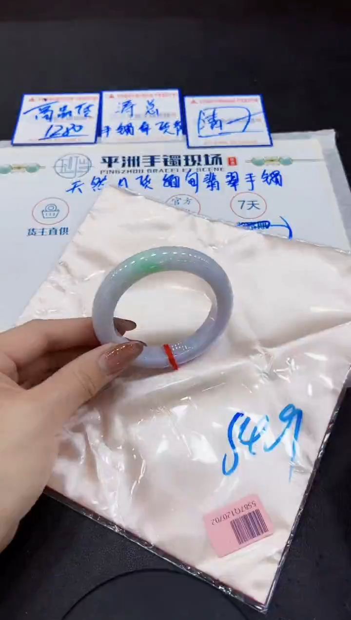 【闪购商品】翡翠手镯未镶嵌0000000000000