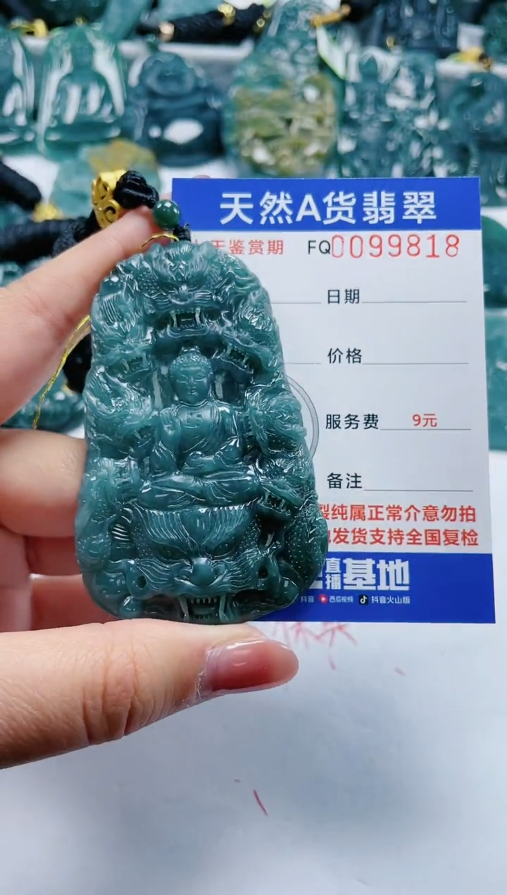 【闪购商品】翡翠颈饰未镶嵌
