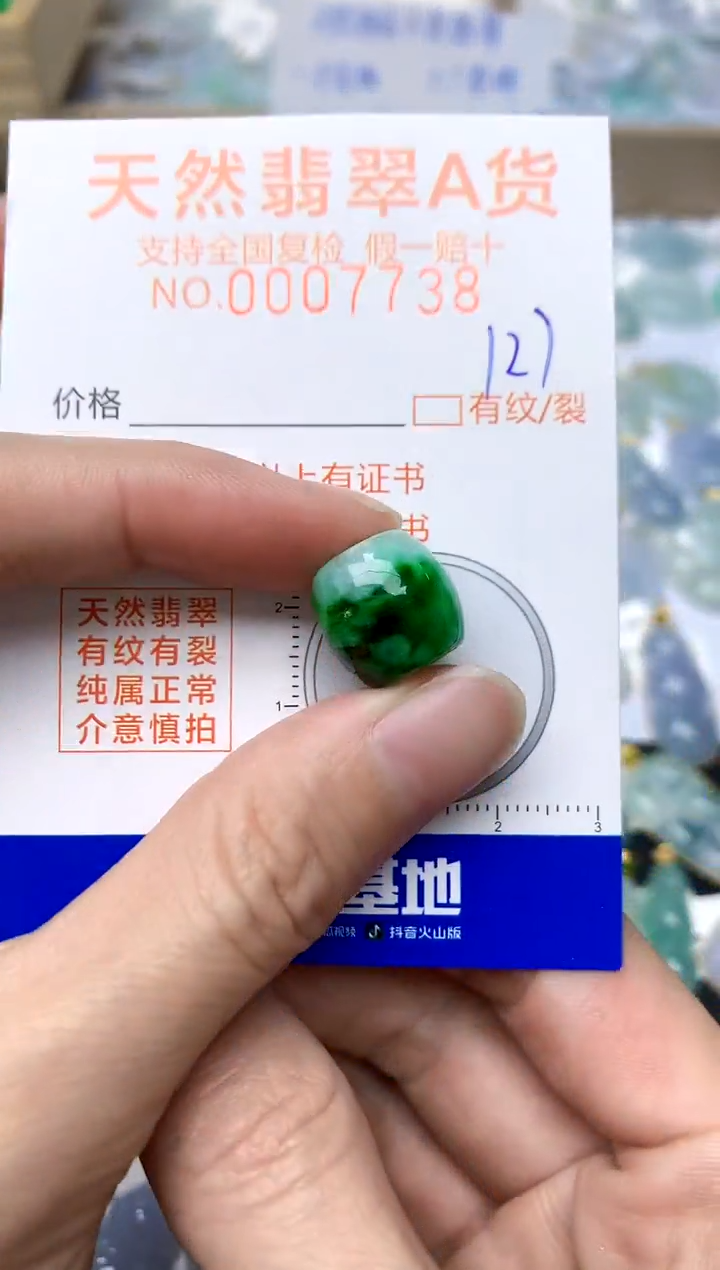 【闪购商品】翡翠颈饰未镶嵌127天然A货翡翠