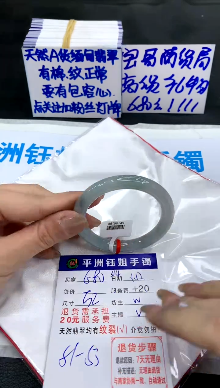 【闪购商品】翡翠手镯未镶嵌111111111111