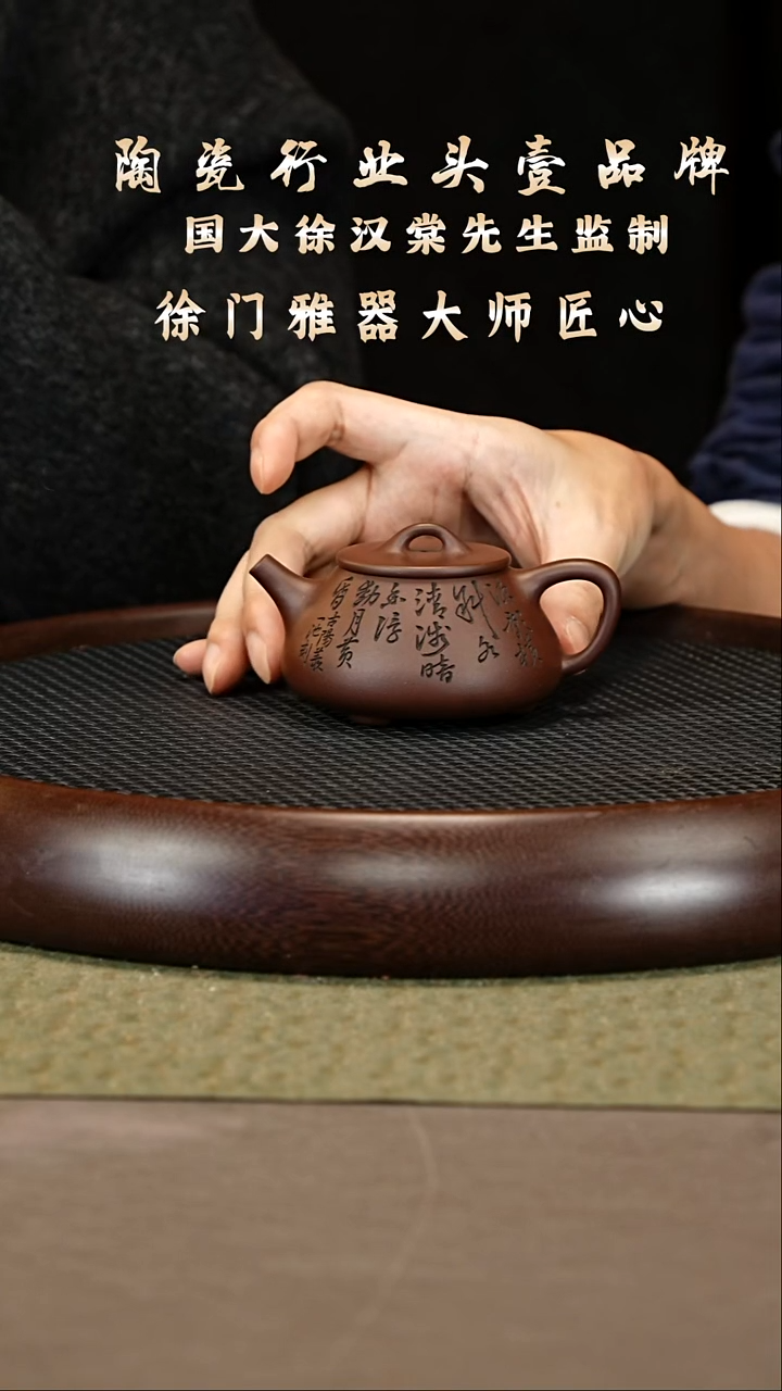 茶壶紫砂22 徐门雅器 汉棠紫泥 平盖石瓢150cc