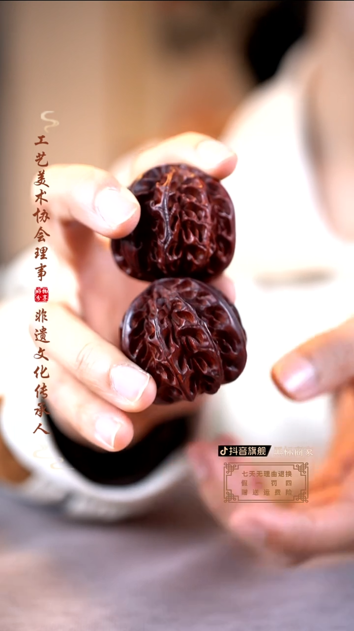 【闪购商品】檀香紫檀（小叶紫檀）核桃保健球