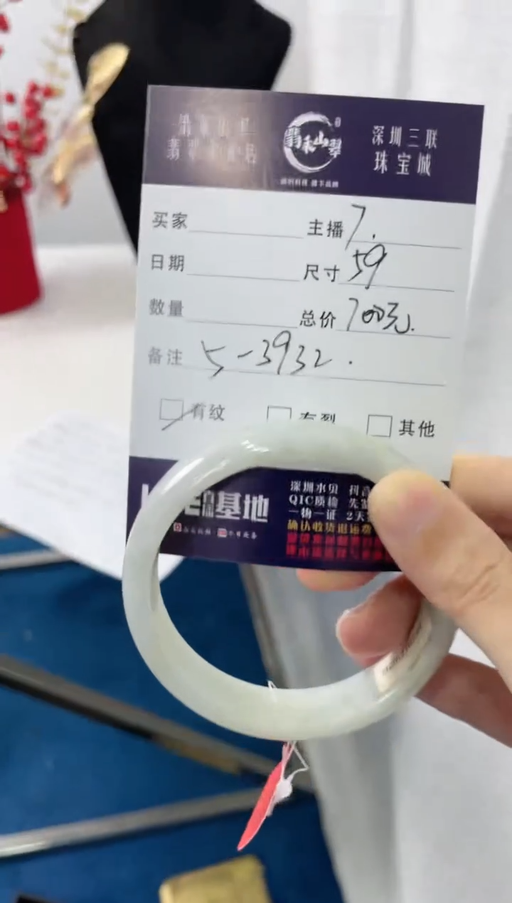 翡翠手镯未镶嵌Q 59正圈  5-3932