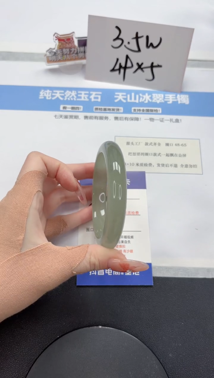 【闪购商品】石英质玉手镯未镶嵌A56-60.7