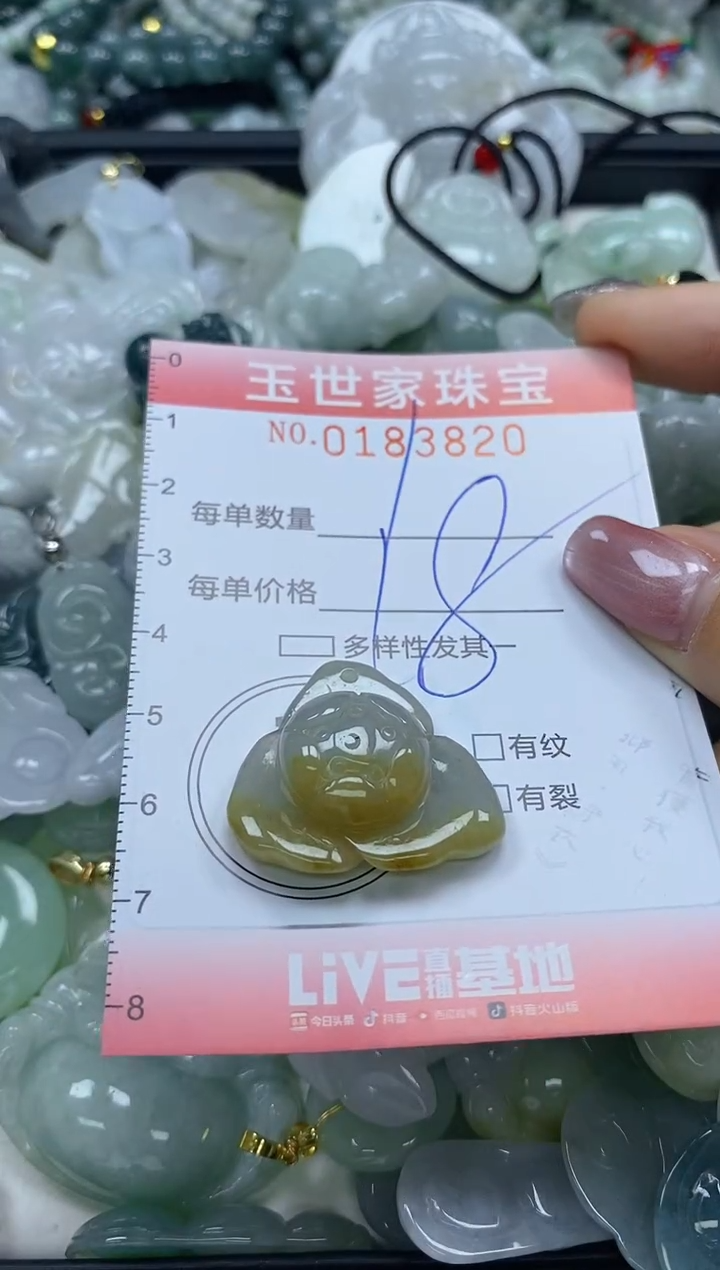 【闪购商品】翡翠颈饰未镶嵌闪购0183820