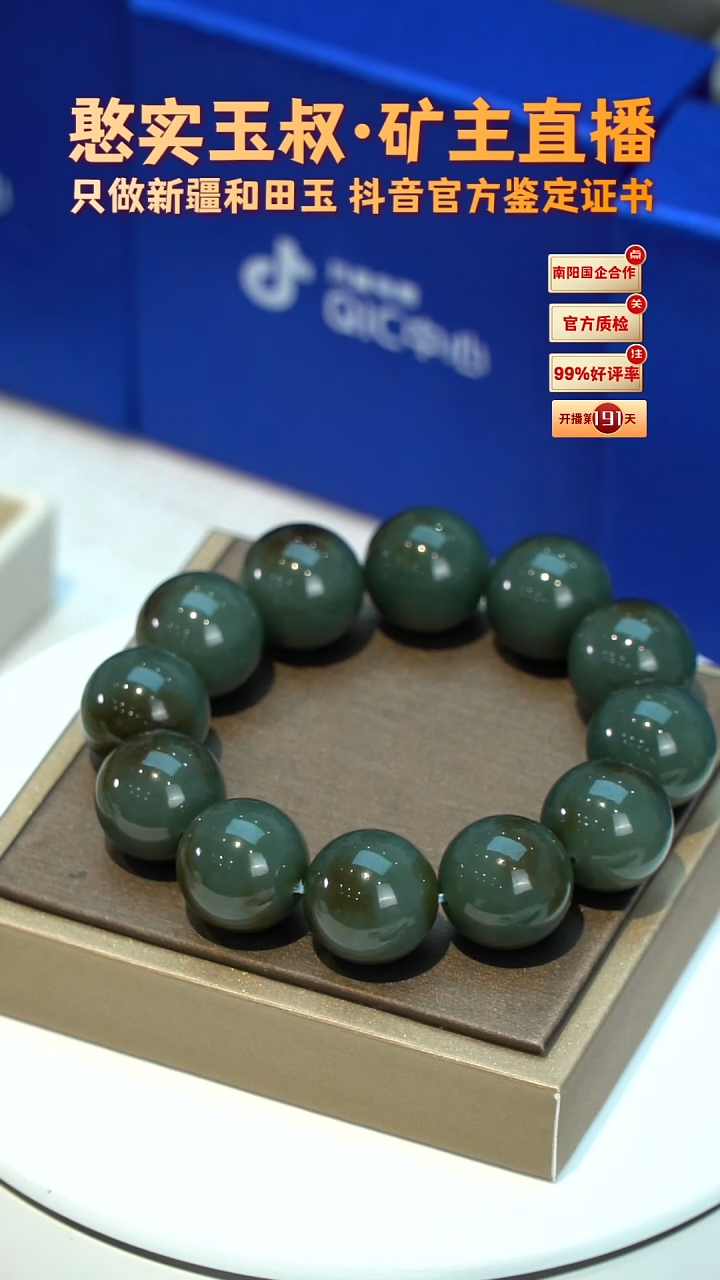 手串未镶嵌和田玉卡20 圆珠