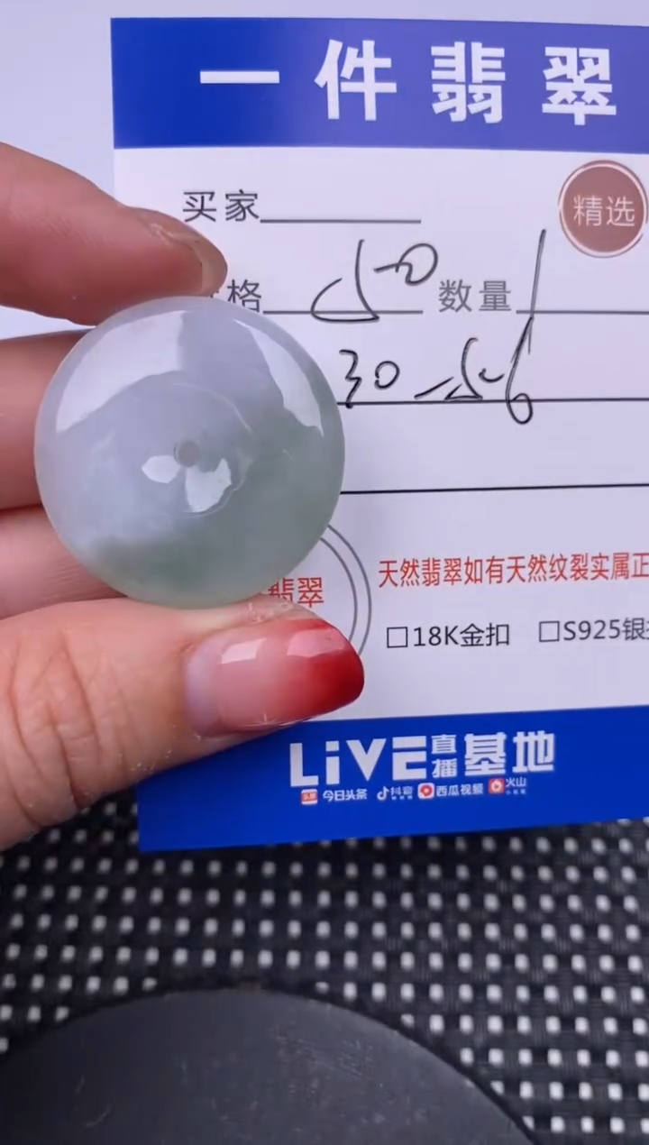 【闪购商品】翡翠颈饰未镶嵌挂件