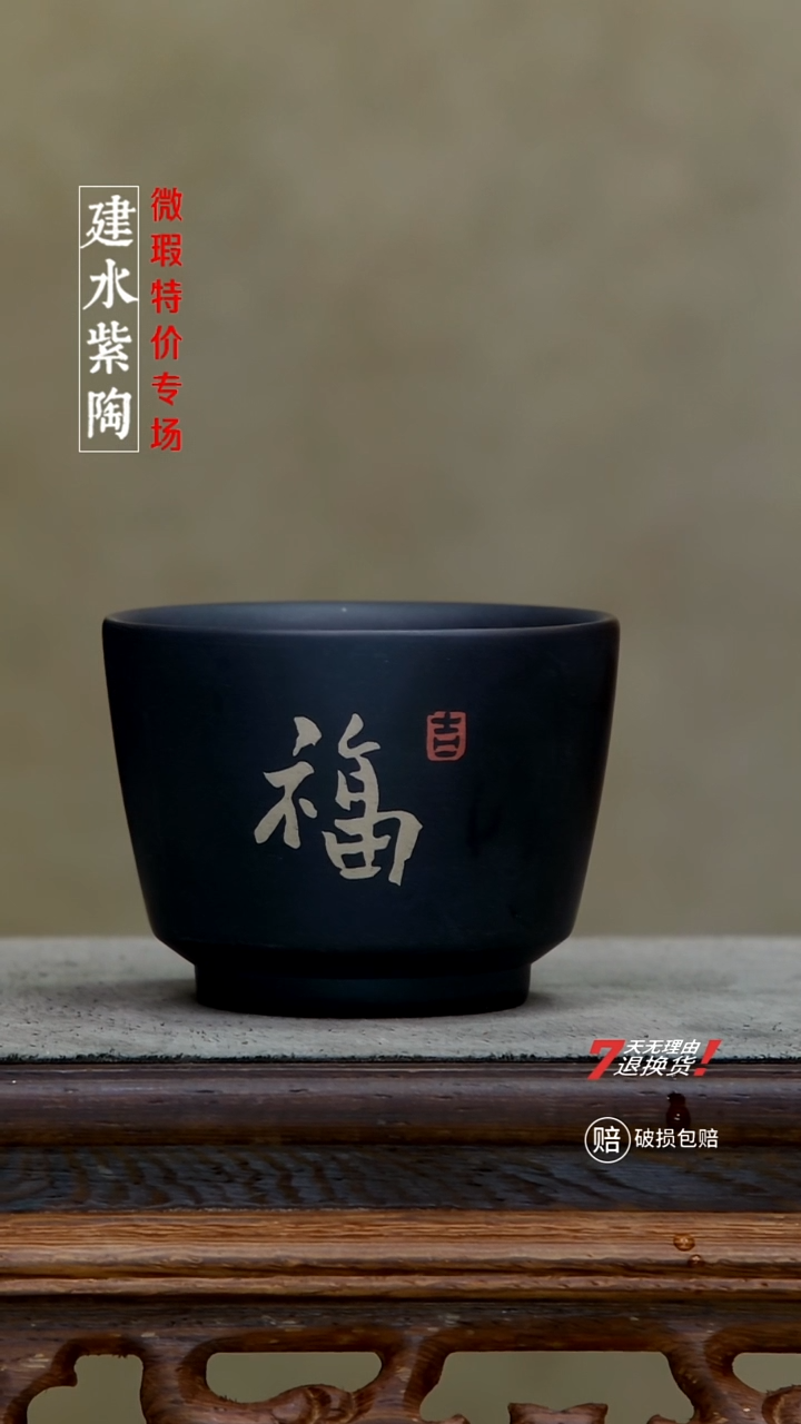 四大名陶建水紫陶