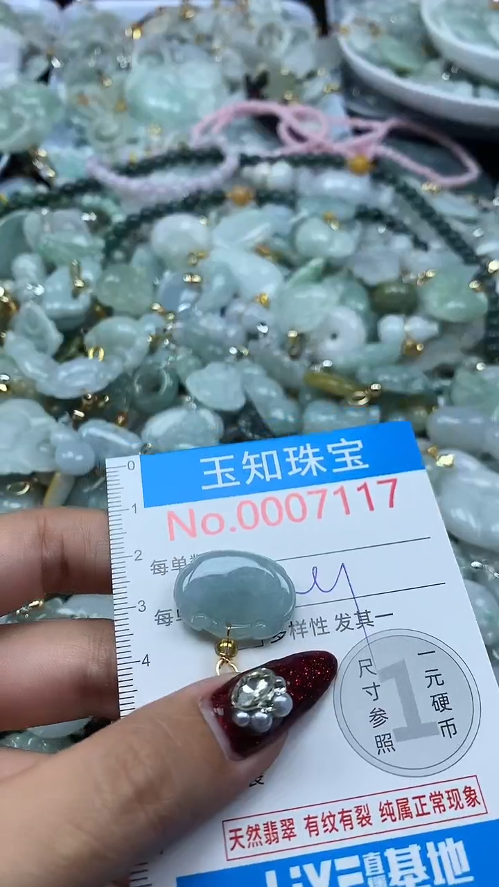 吊坠(不含链)未镶嵌翡翠7117