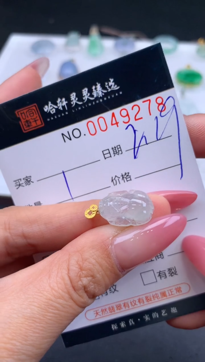 【闪购商品】翡翠挂件未镶嵌哈轩 挂件1