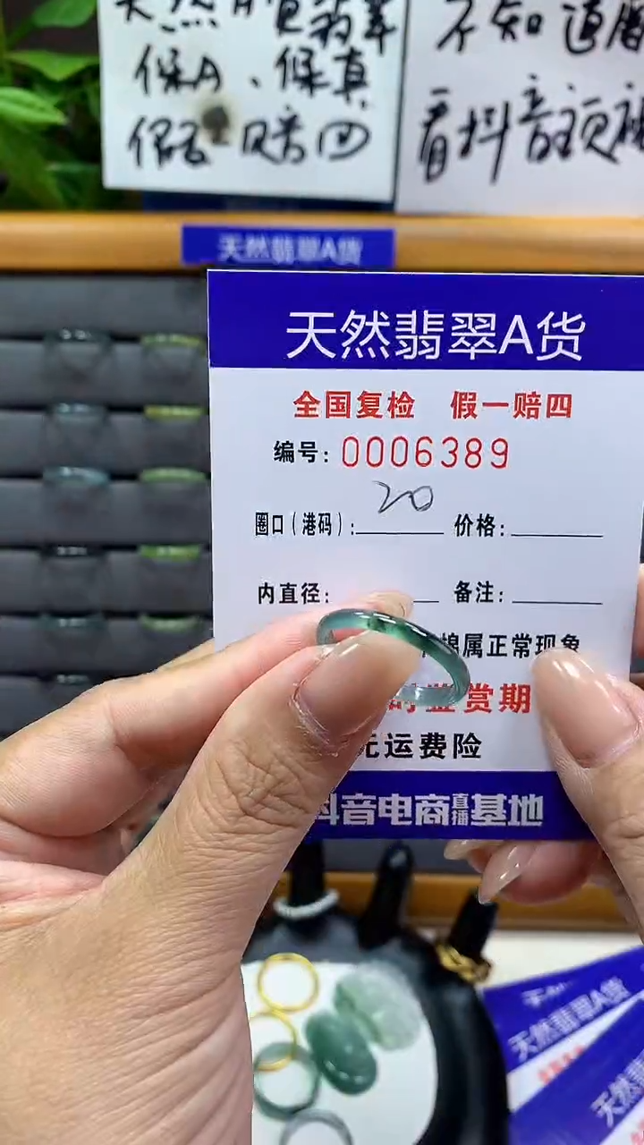 【闪购商品】翡翠戒指未镶嵌6389天然翡翠A货