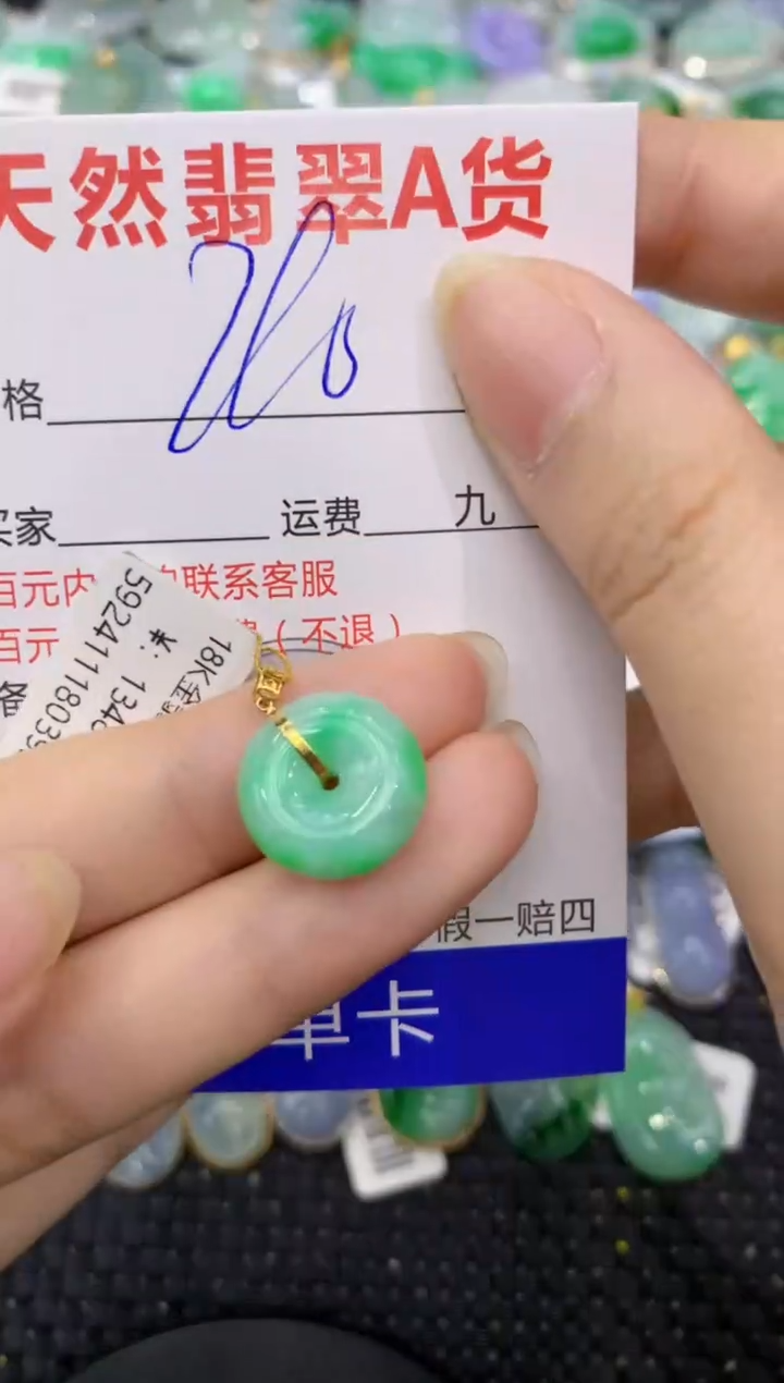 【闪购商品】翡翠颈饰18K金镶嵌8888888888