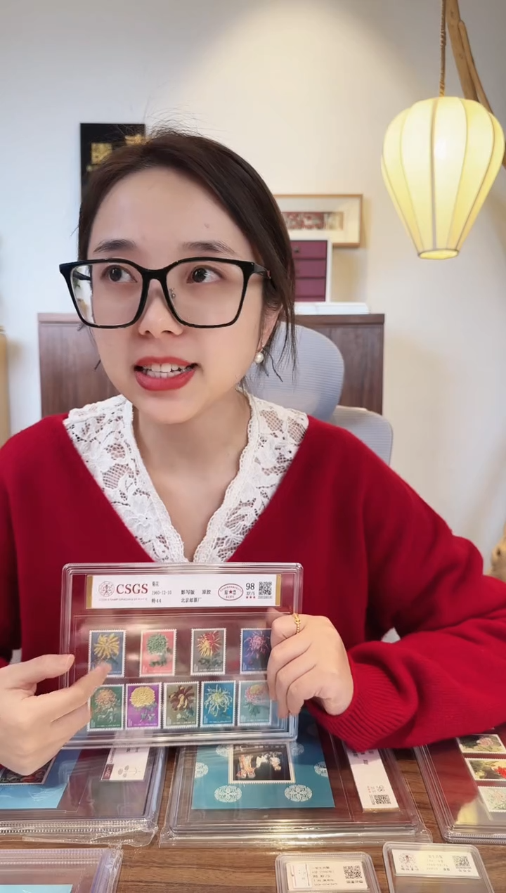 【闪购商品】菊花套票-封装评级