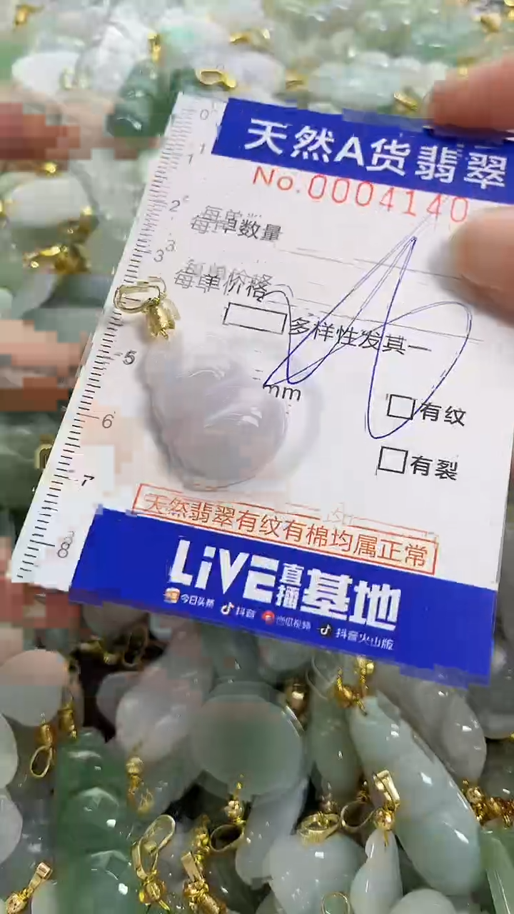 颈饰未镶嵌翡翠天然A货翡翠