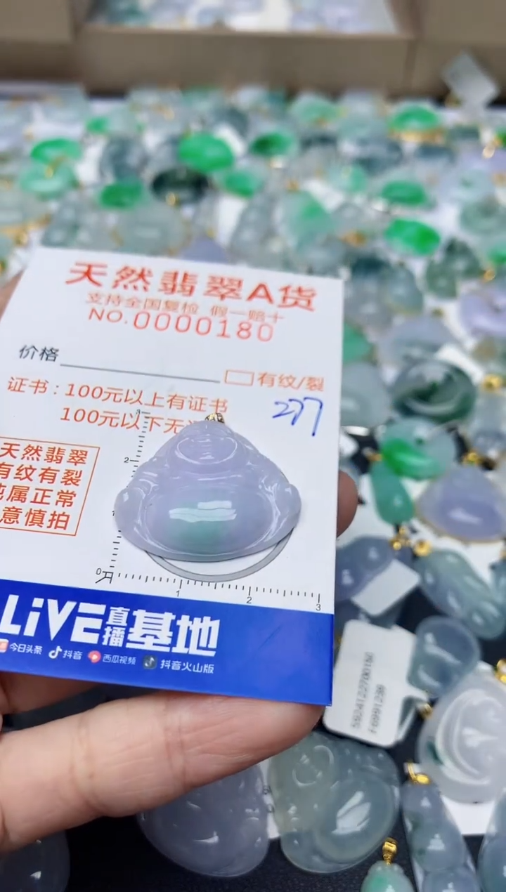 【闪购商品】翡翠颈饰18K金镶嵌天然翡翠A货