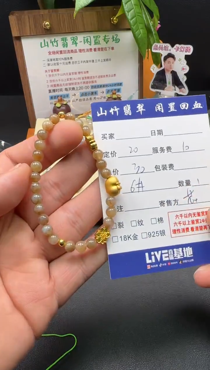 未镶嵌手串和田玉3002697