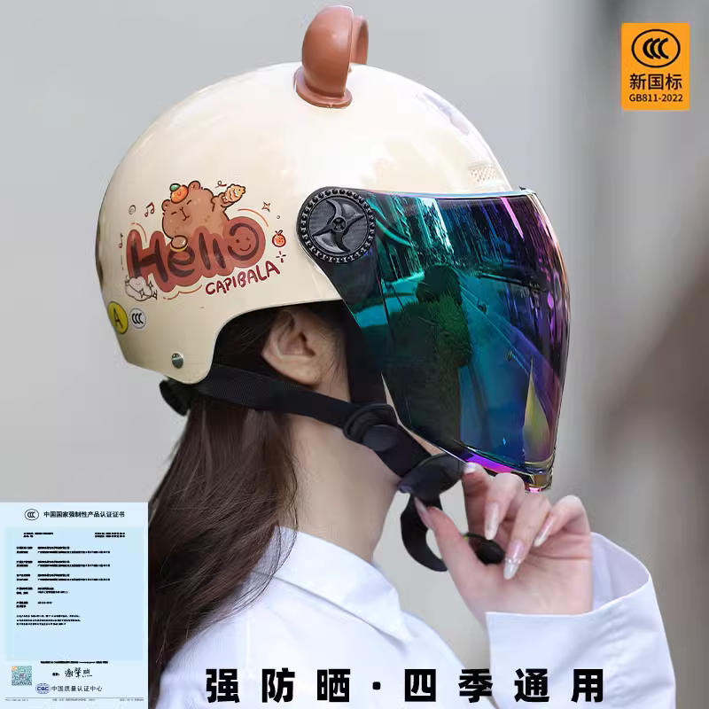 双镜片+防晒大镜安全帽