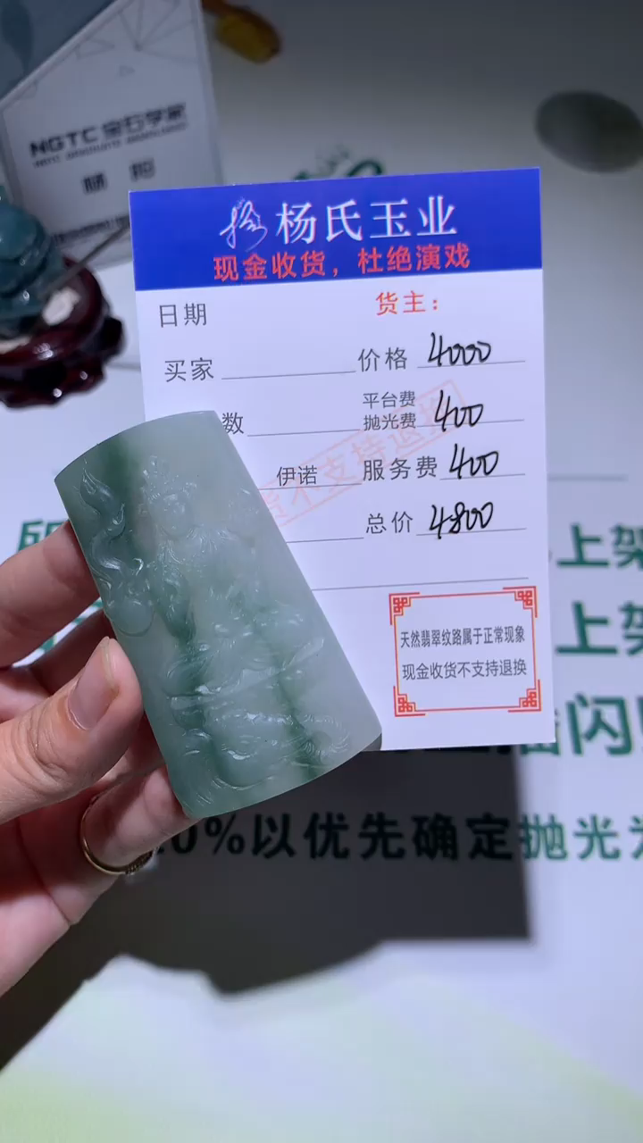 未镶嵌定制翡翠-毛货不退不换-