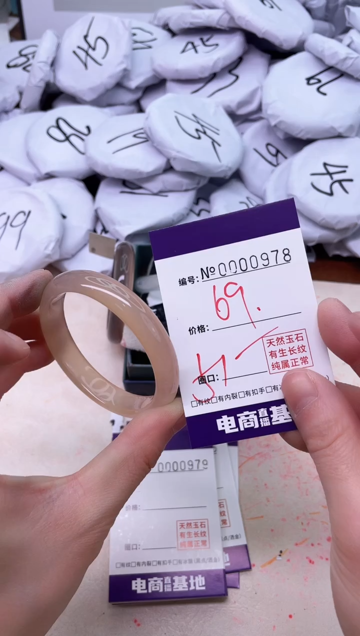 【闪购商品】玛瑙/玉髓手镯未镶嵌978