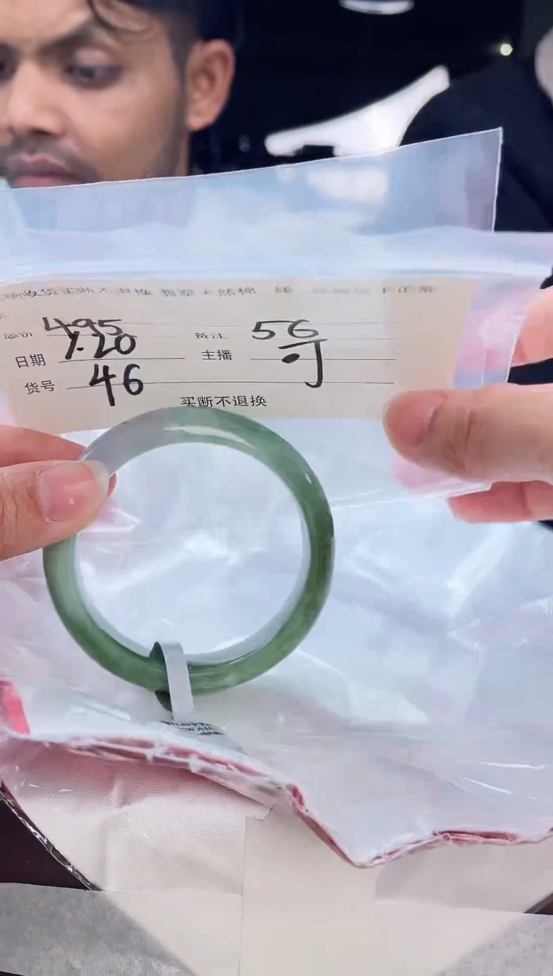 【闪购商品】定制翡翠手镯未镶嵌毛货手镯需精细抛光/56