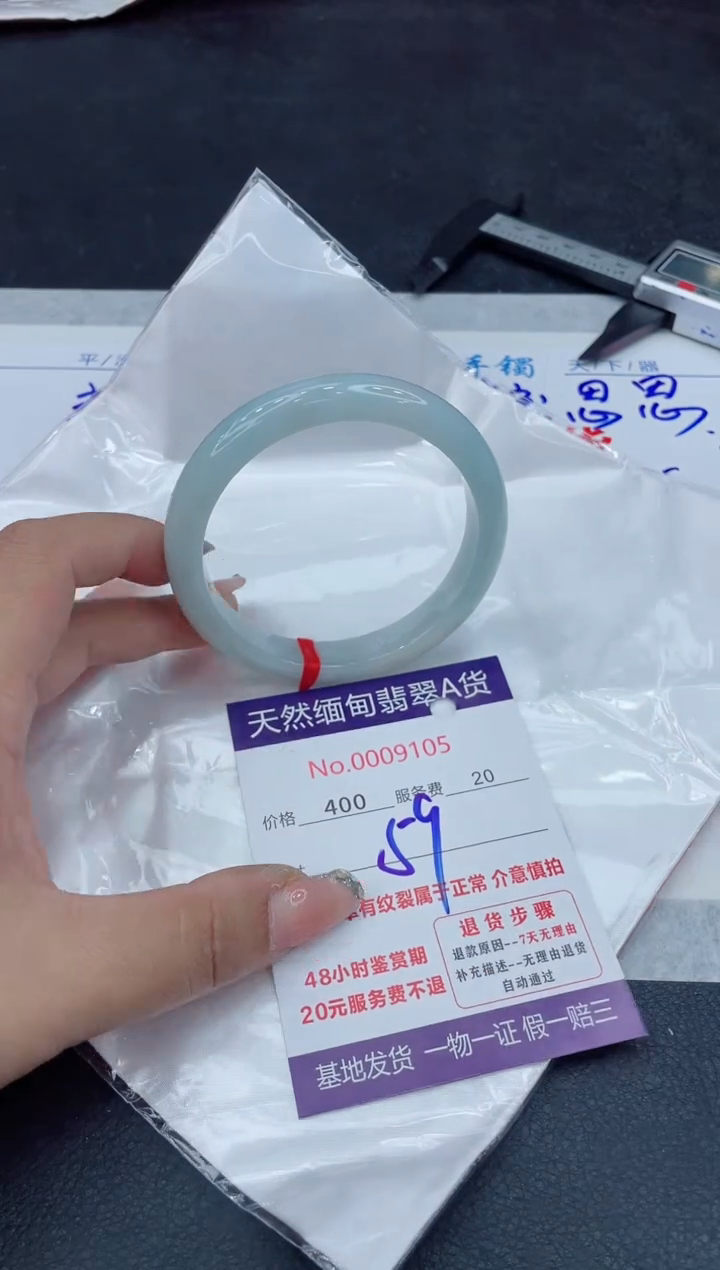 【闪购商品】翡翠手镯未镶嵌88888888