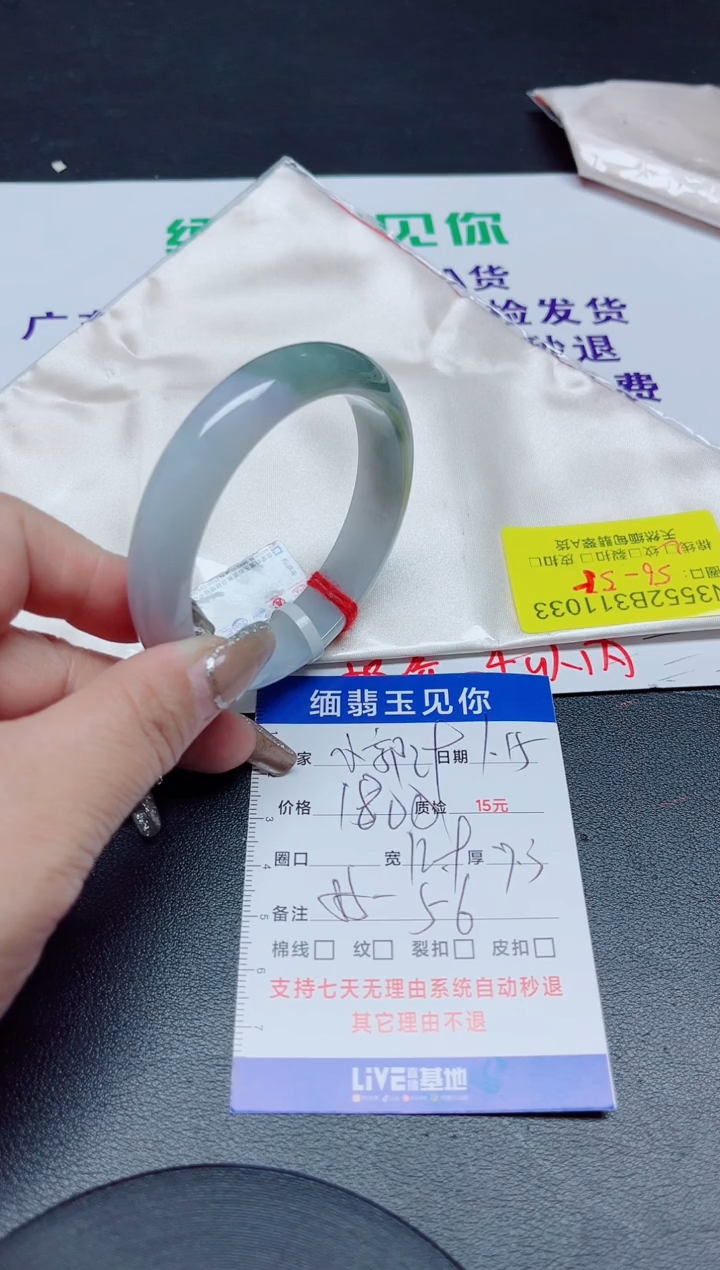 【闪购商品】翡翠手镯未镶嵌56-55/11033