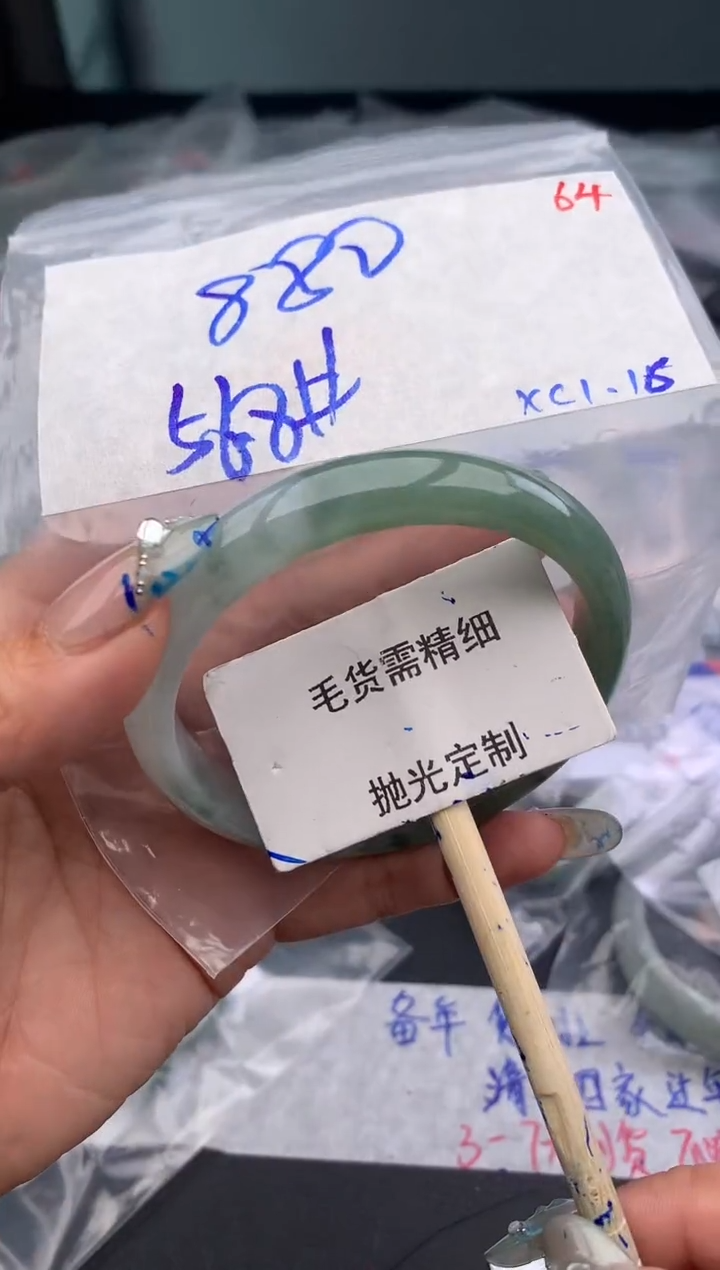 【闪购商品】定制翡翠未镶嵌毛货需精细抛光多样性发1件 880元