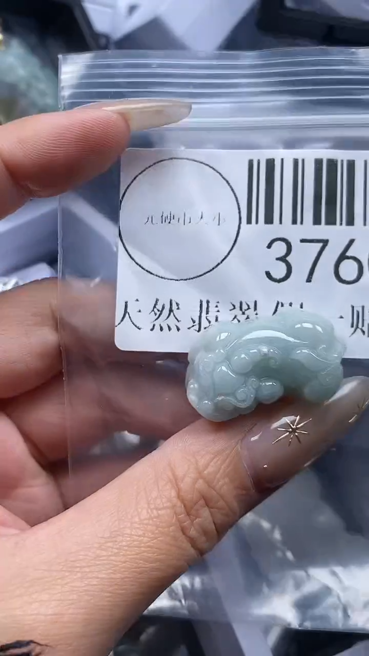 颈饰未镶嵌翡翠376