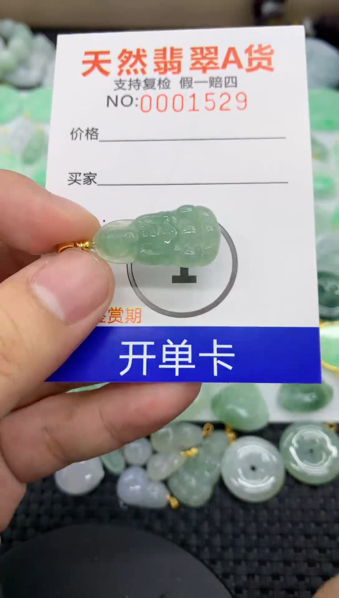 【闪购商品】翡翠颈饰未镶嵌11111111111