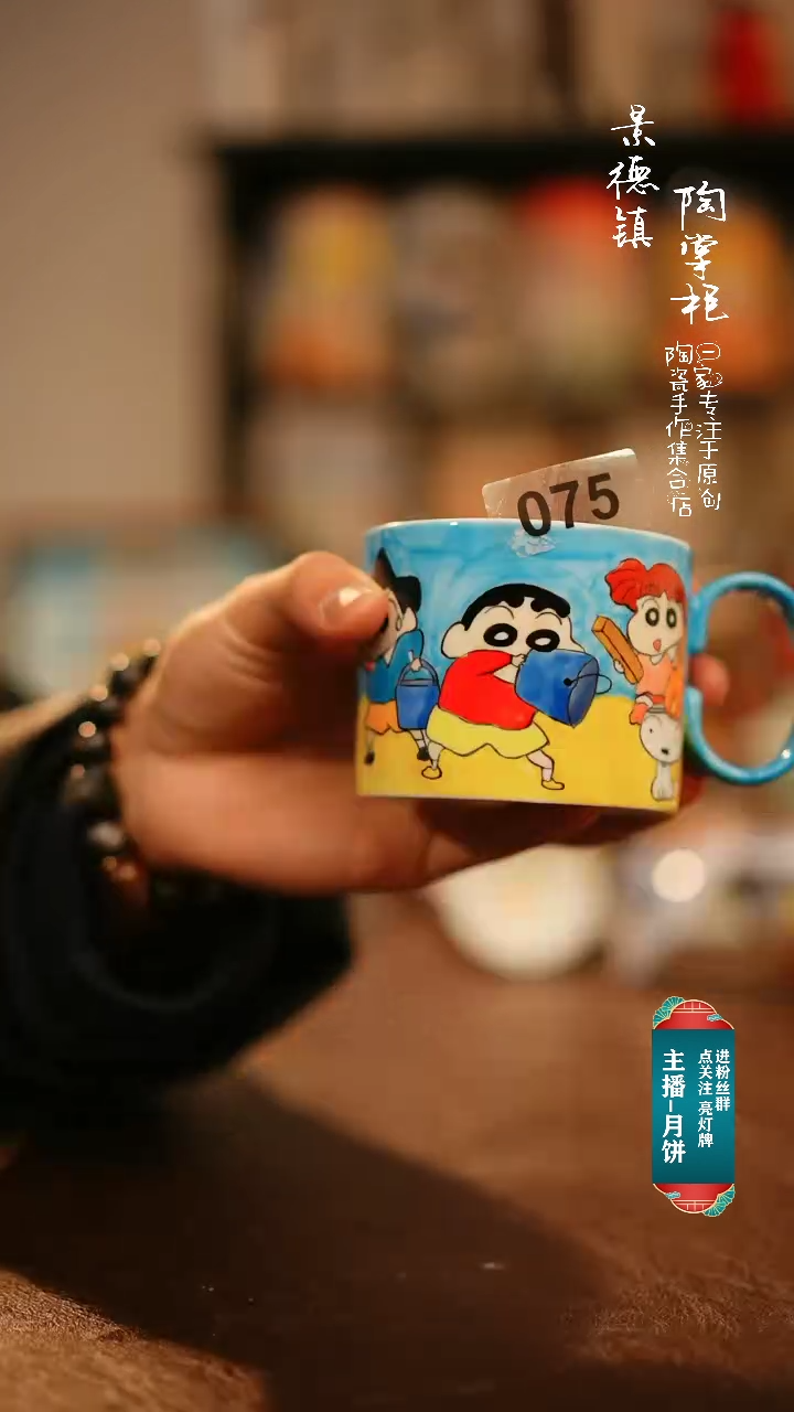 【闪购商品】杯景德镇高温釉下彩手绘陶瓷075