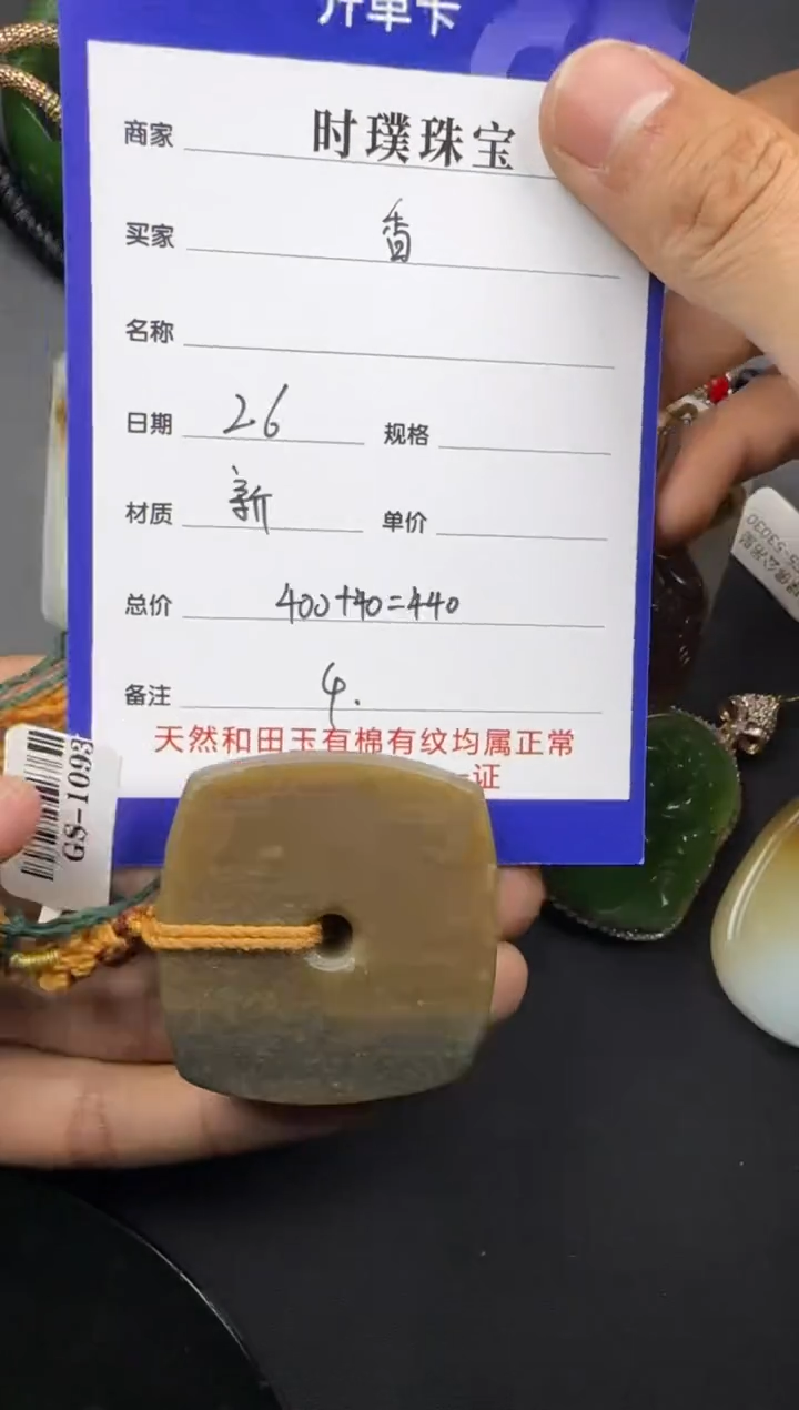 【闪购商品】和田玉挂件未镶嵌挂件