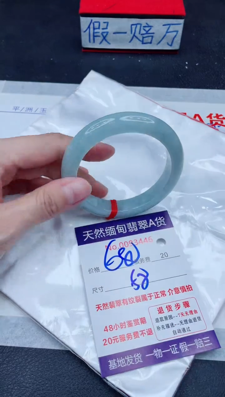 未镶嵌手镯翡翠680.00