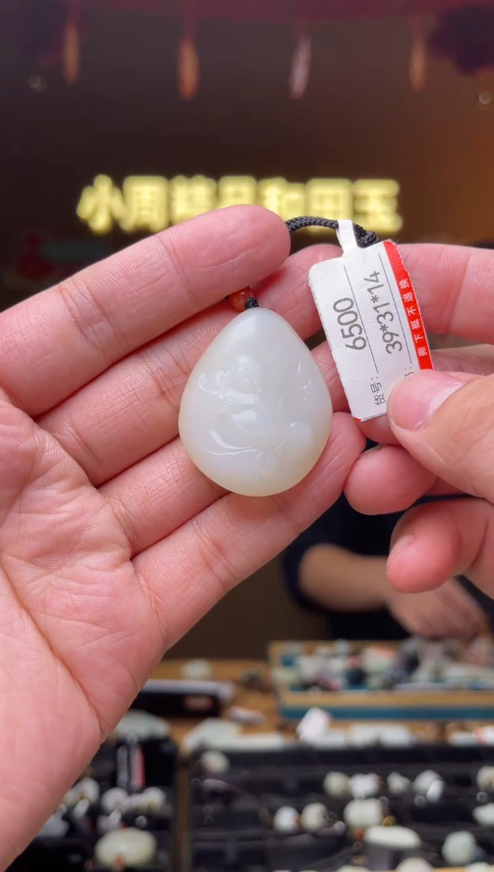 【闪购商品】和田玉吊坠未镶嵌1